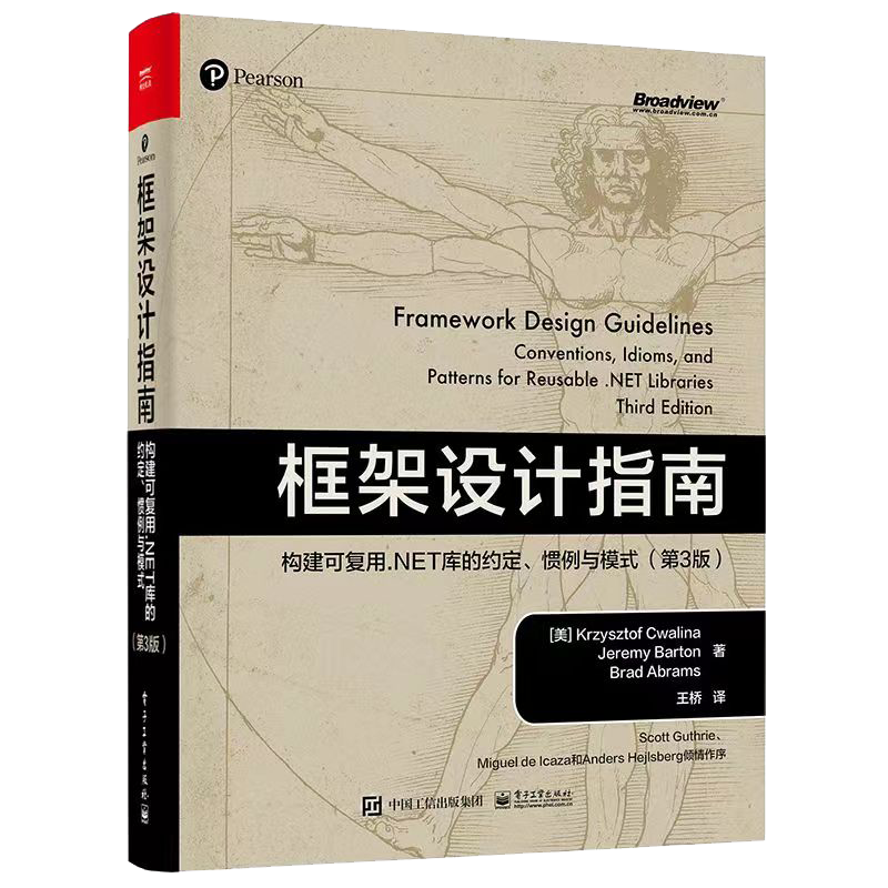 Cover of framework design guidelines